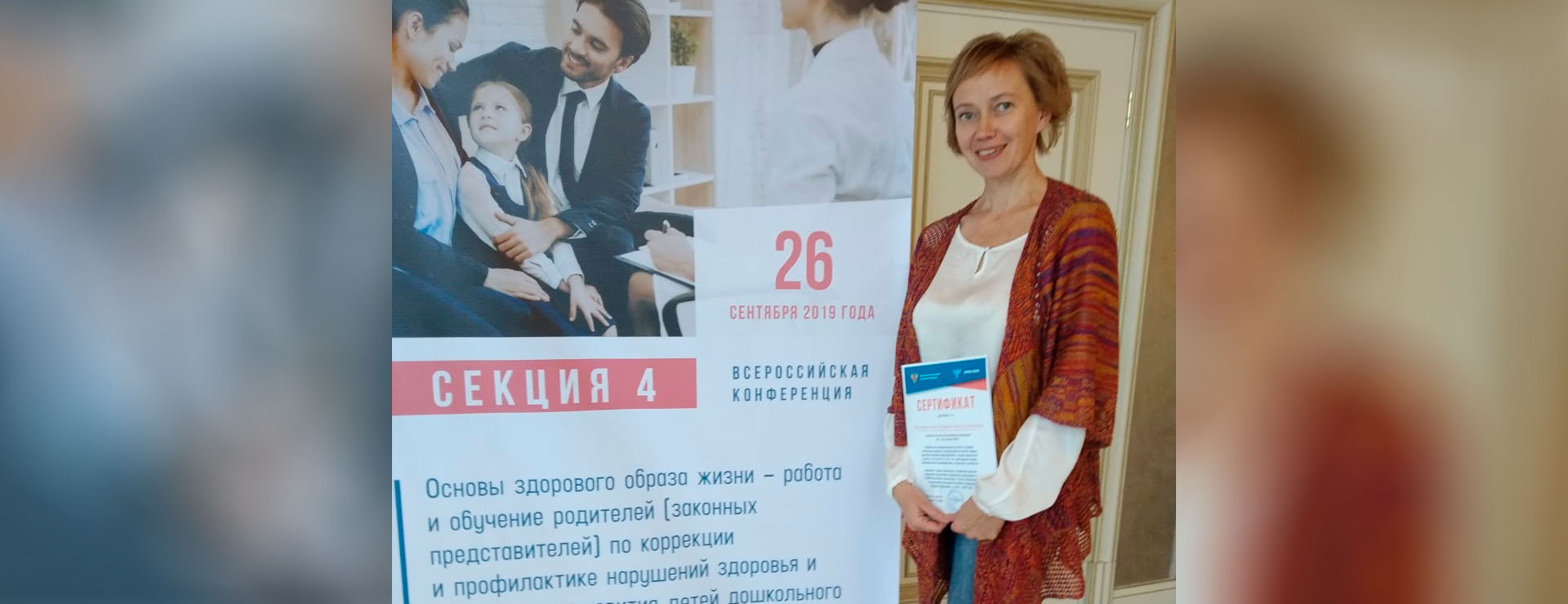 АНО «ЕЦЭиОКПП» приняла участие в всероссийской конференции по развитию сети консультационных центров помощи родителя с детьми